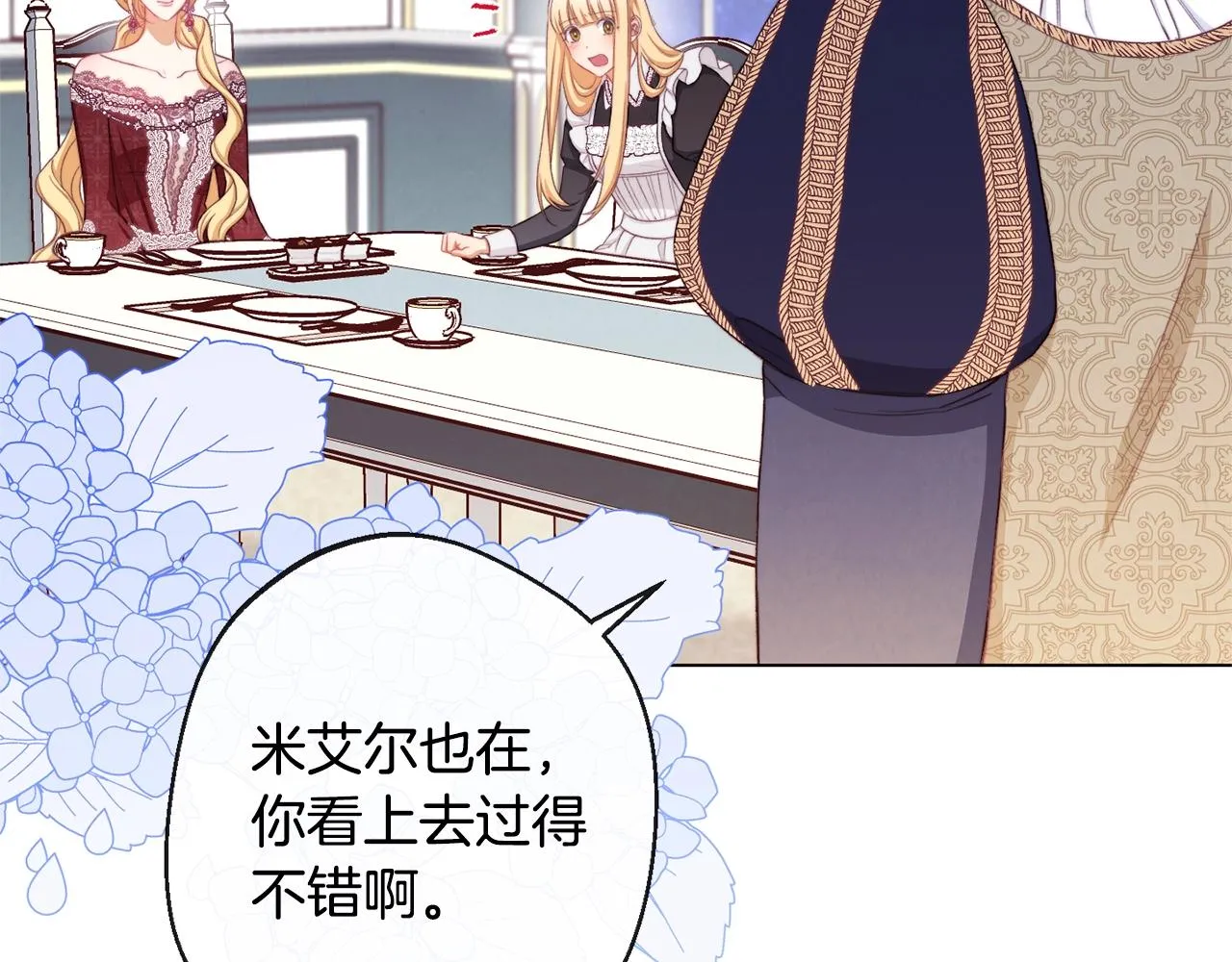第90话 报应 第174页