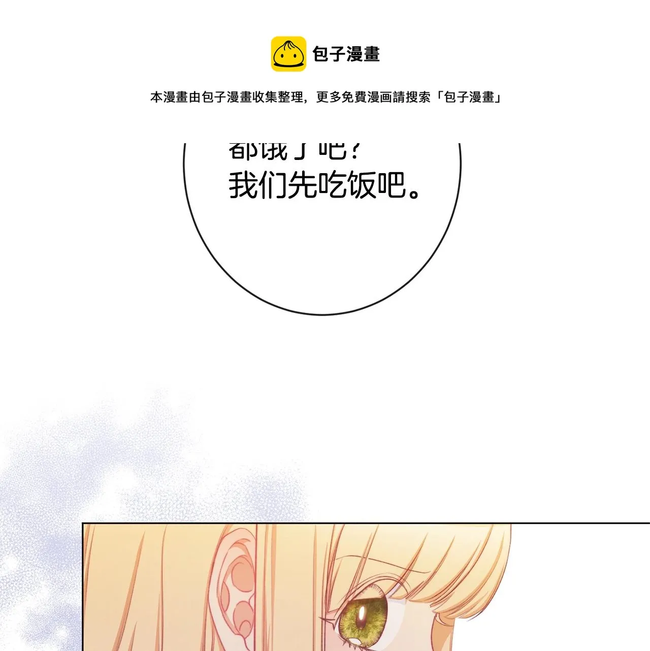 第90话 报应 第177页