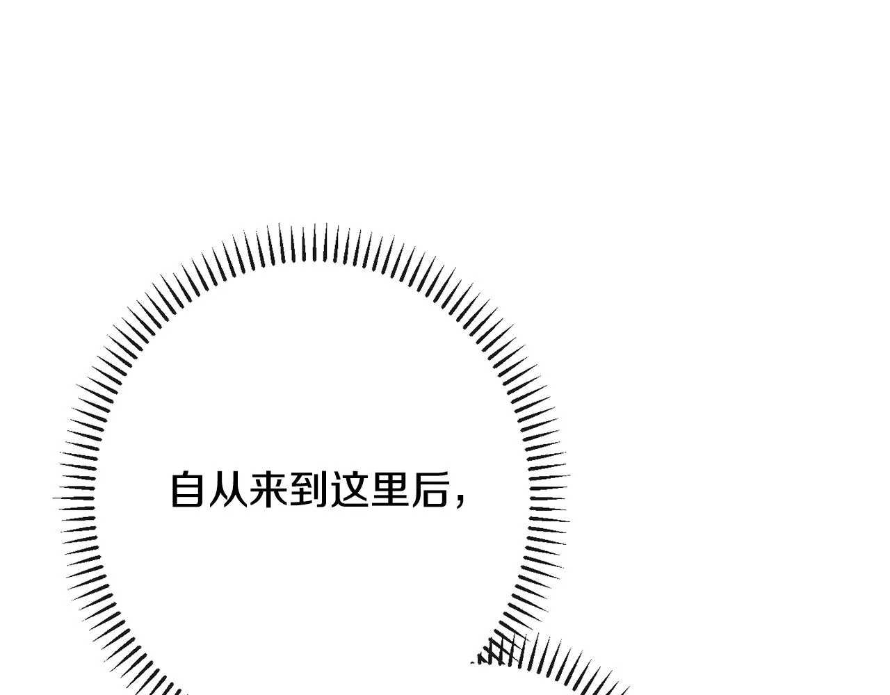 第90话 报应 第180页