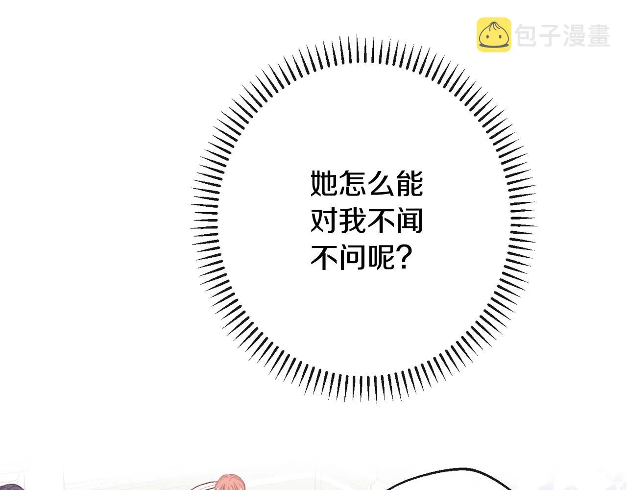 第90话 报应 第183页