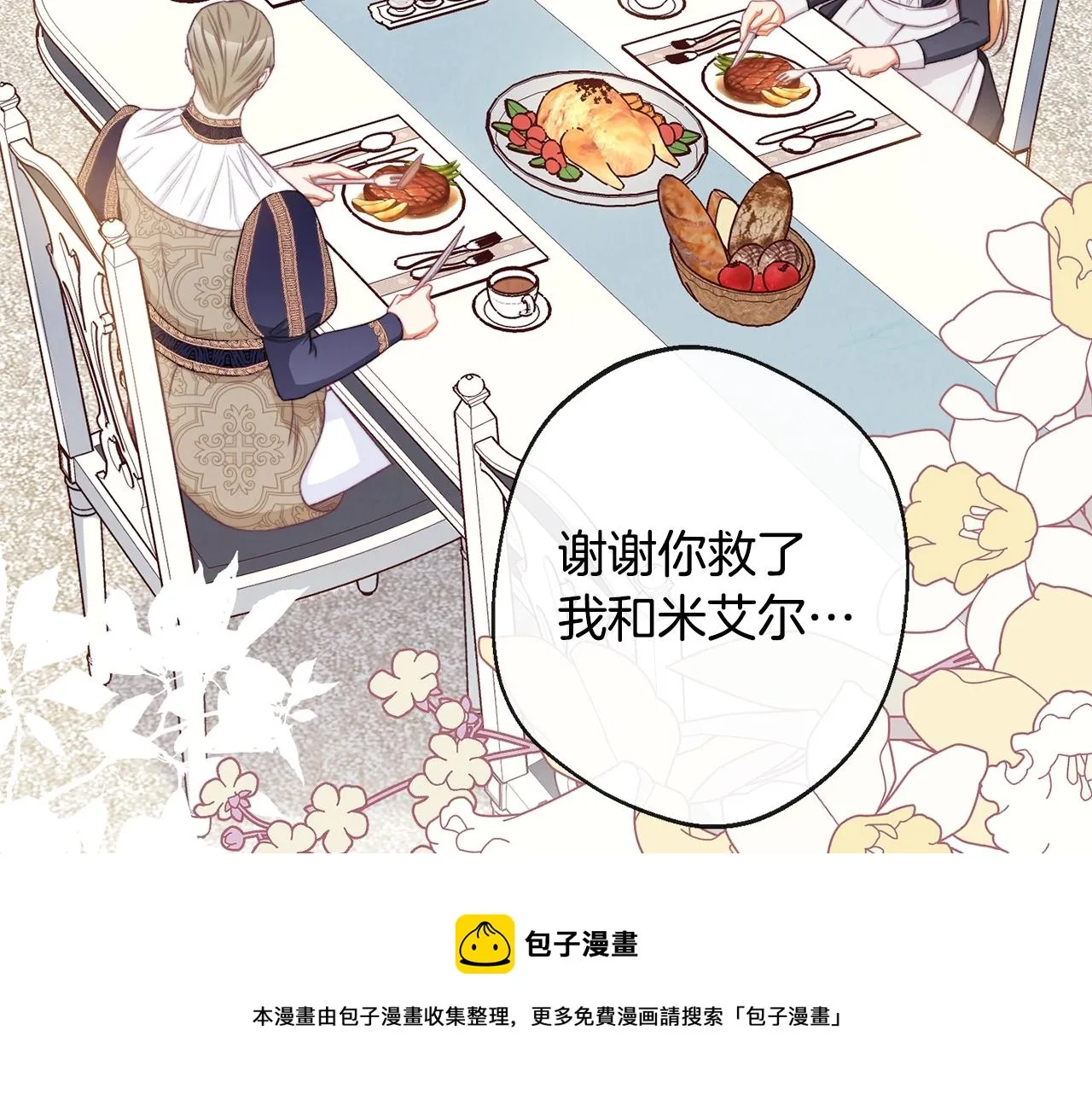第90话 报应 第185页