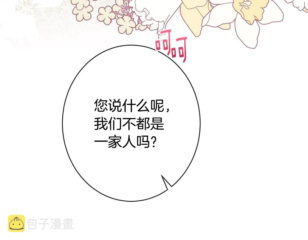 第90话 报应 第186页