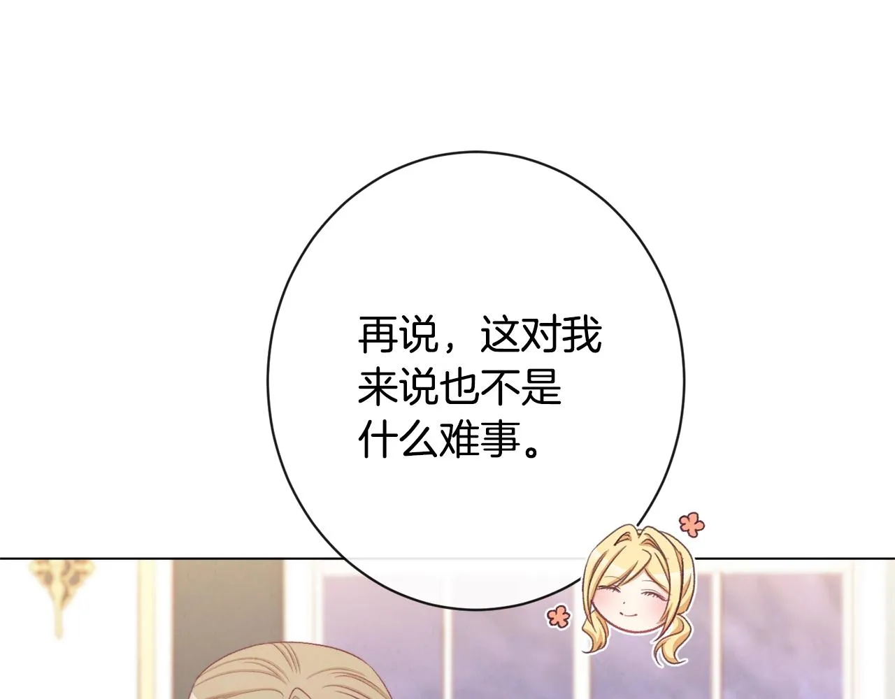 第90话 报应 第188页