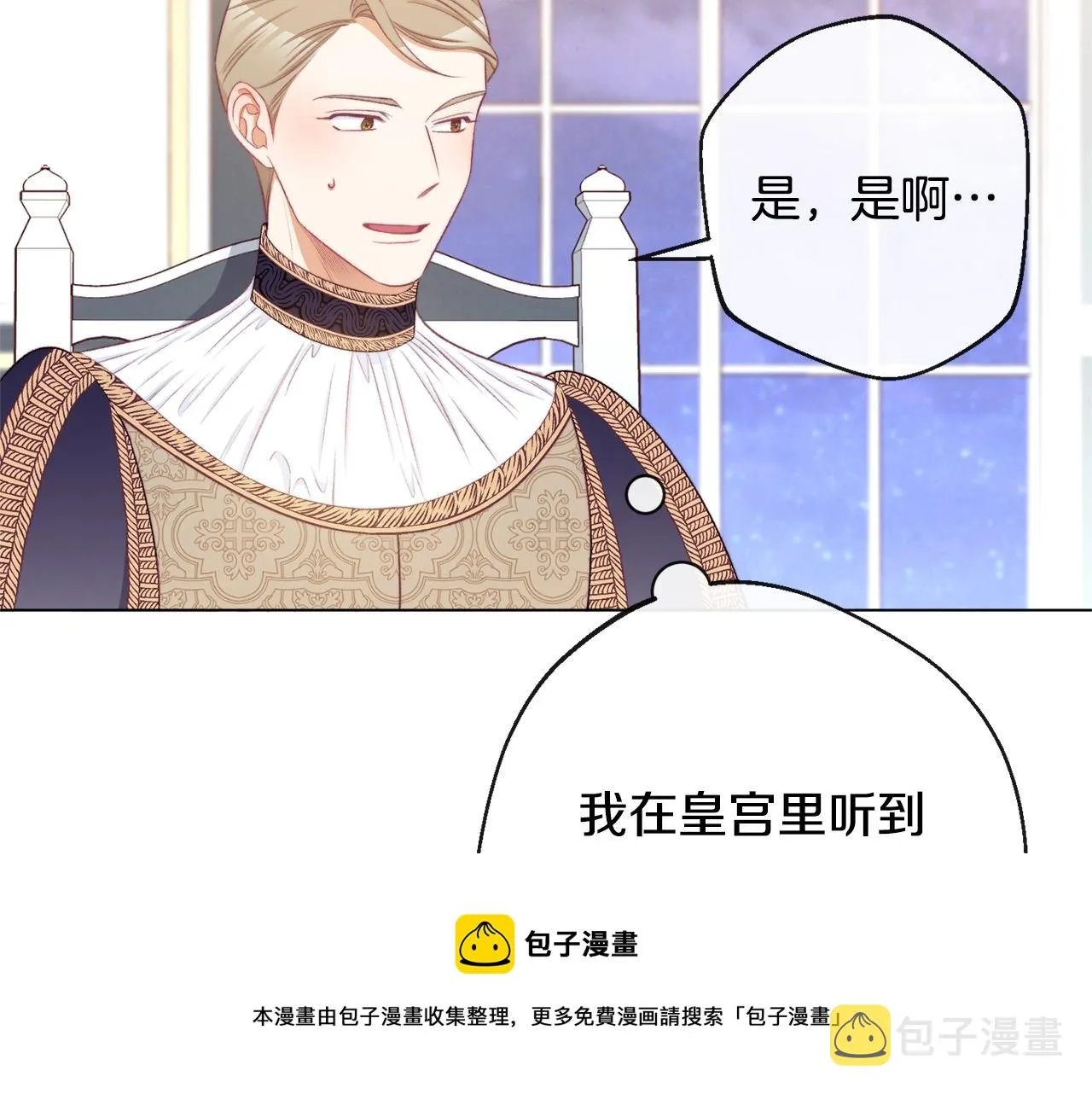 第90话 报应 第189页