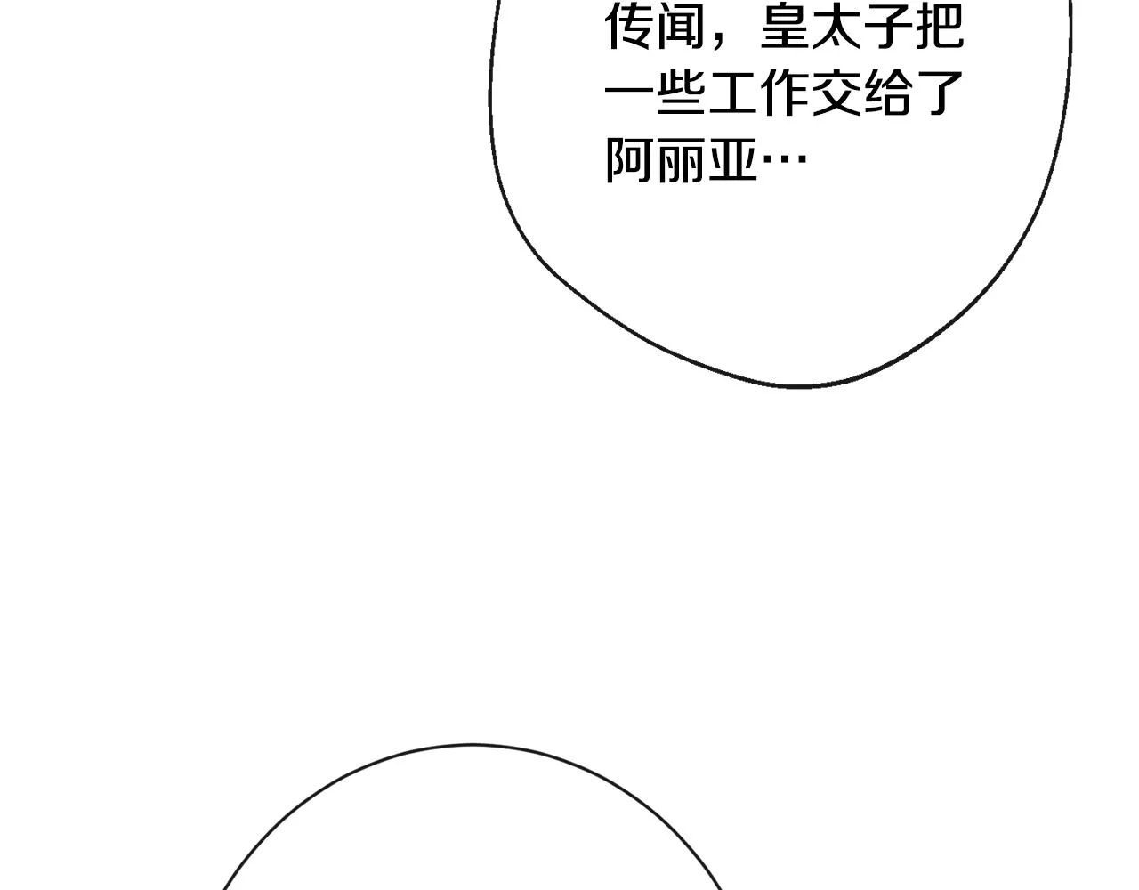 第90话 报应 第190页