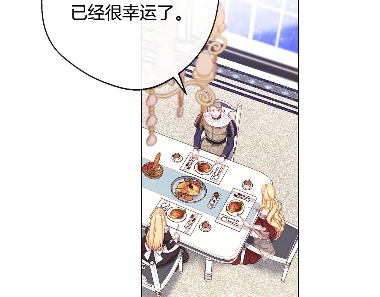 第90话 报应 第195页