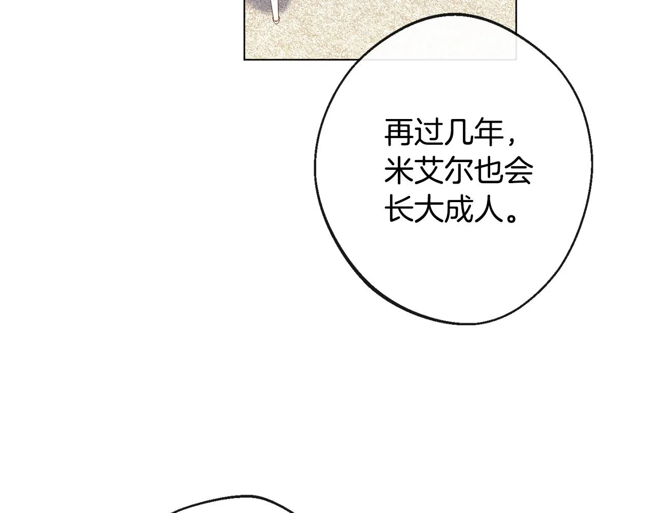 第90话 报应 第196页