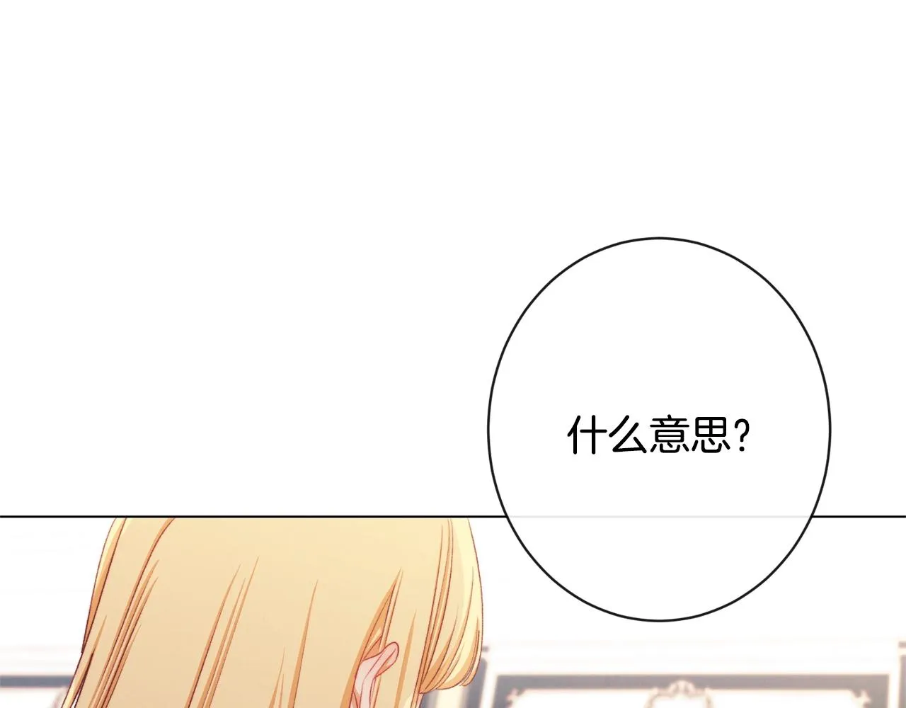 第90话 报应 第200页