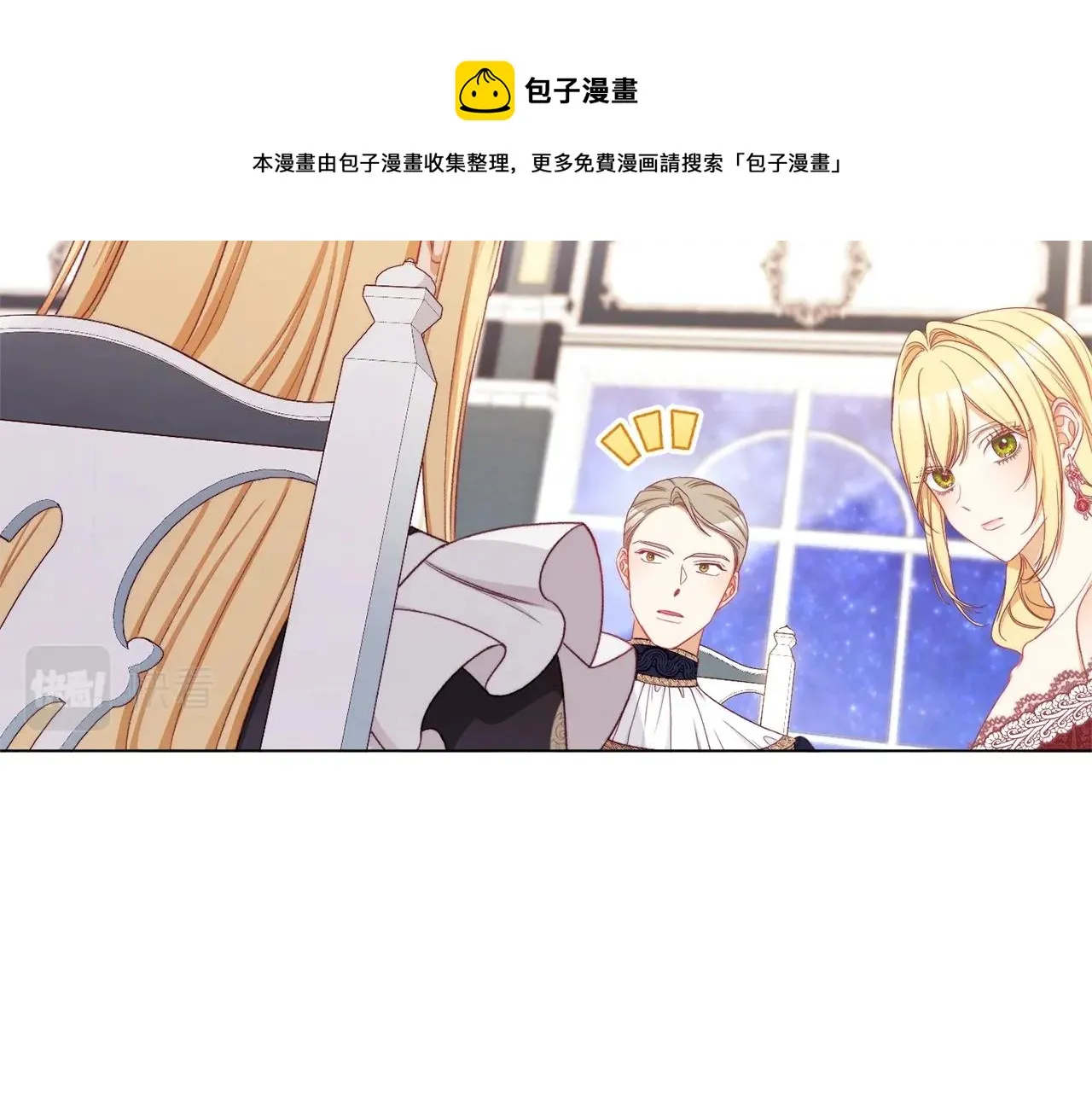 第90话 报应 第201页