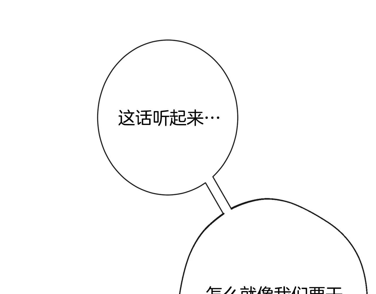 第90话 报应 第202页