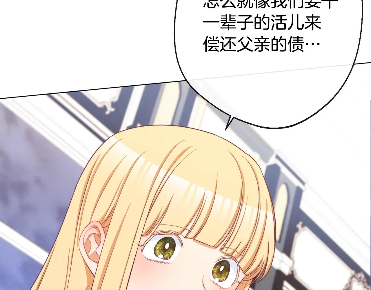 第90话 报应 第203页