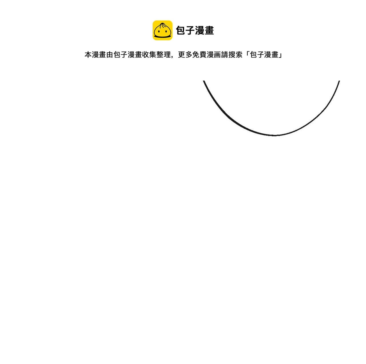 第90话 报应 第205页
