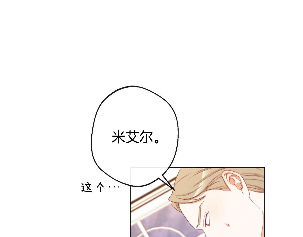 第90话 报应 第206页