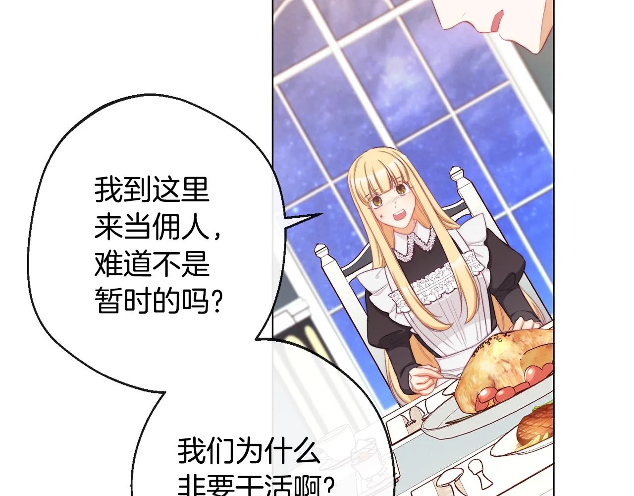 第90话 报应 第207页