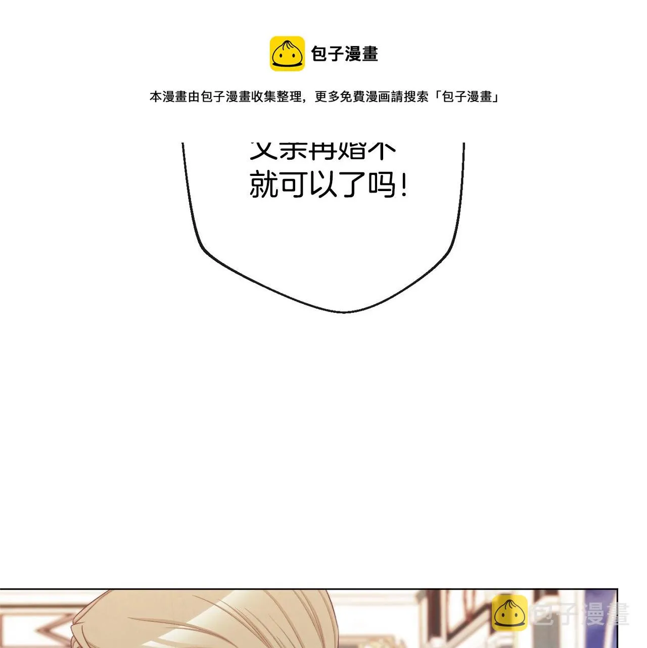 第90话 报应 第209页