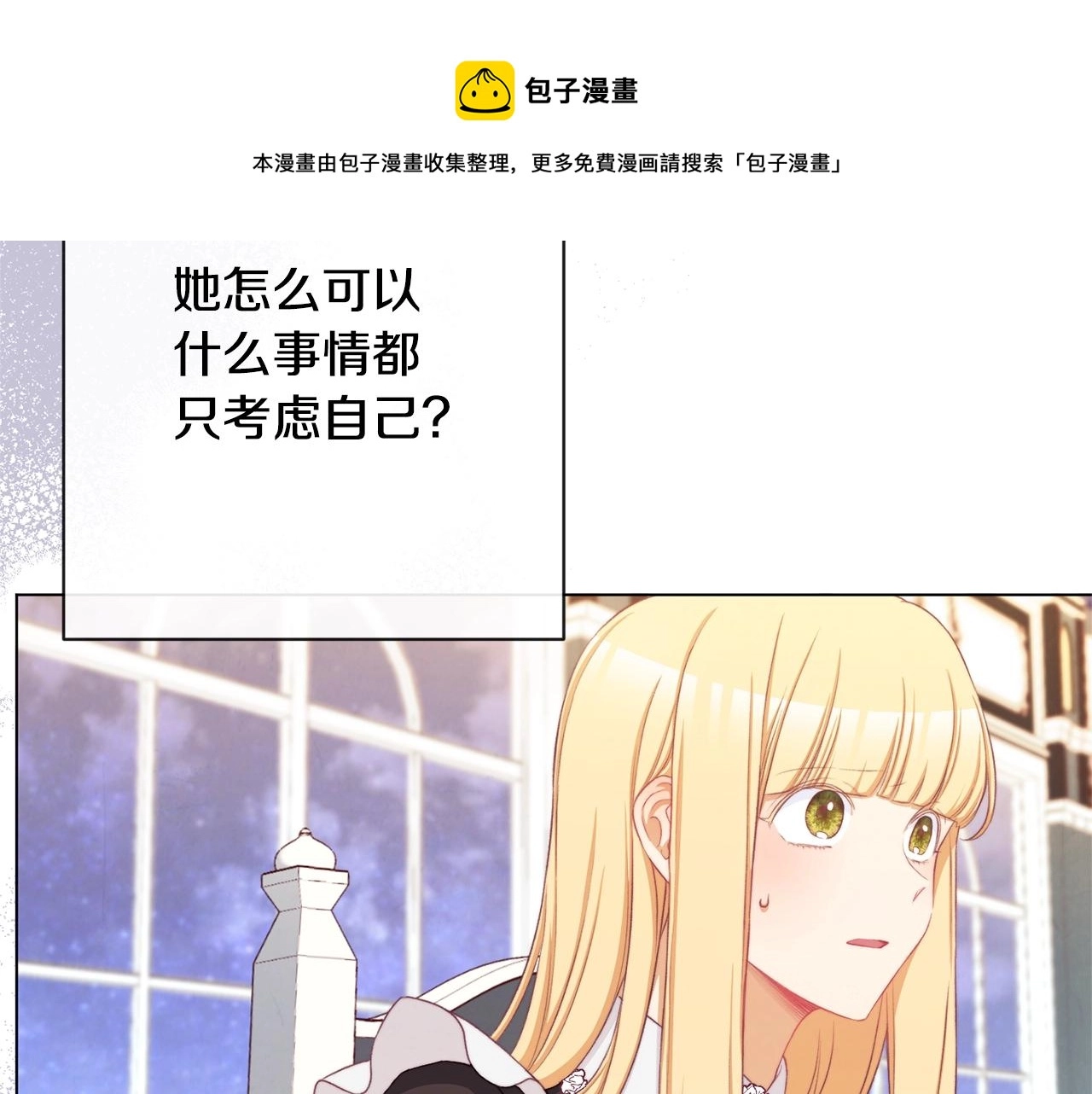 第90话 报应 第213页
