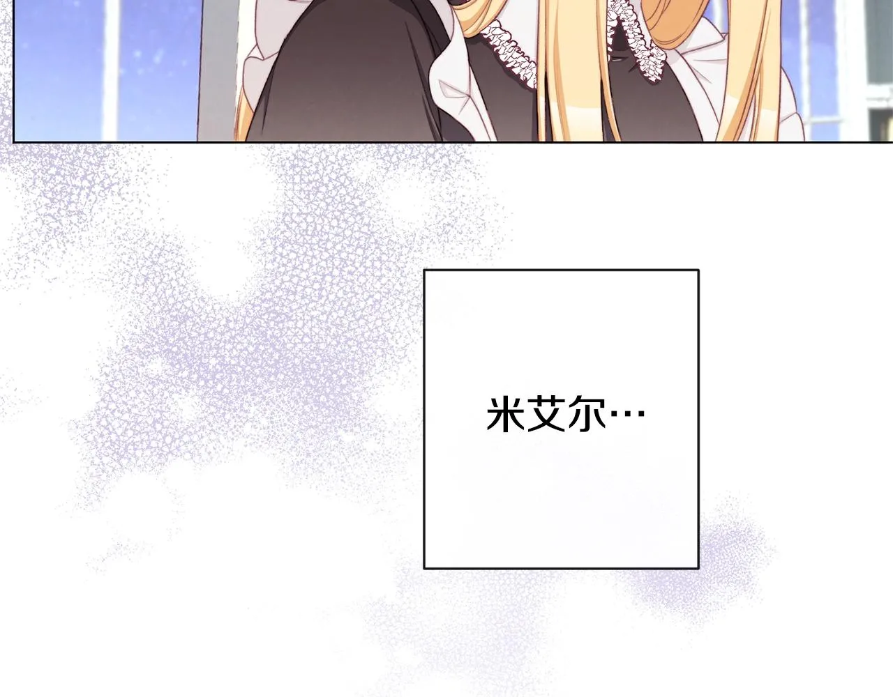 第90话 报应 第214页