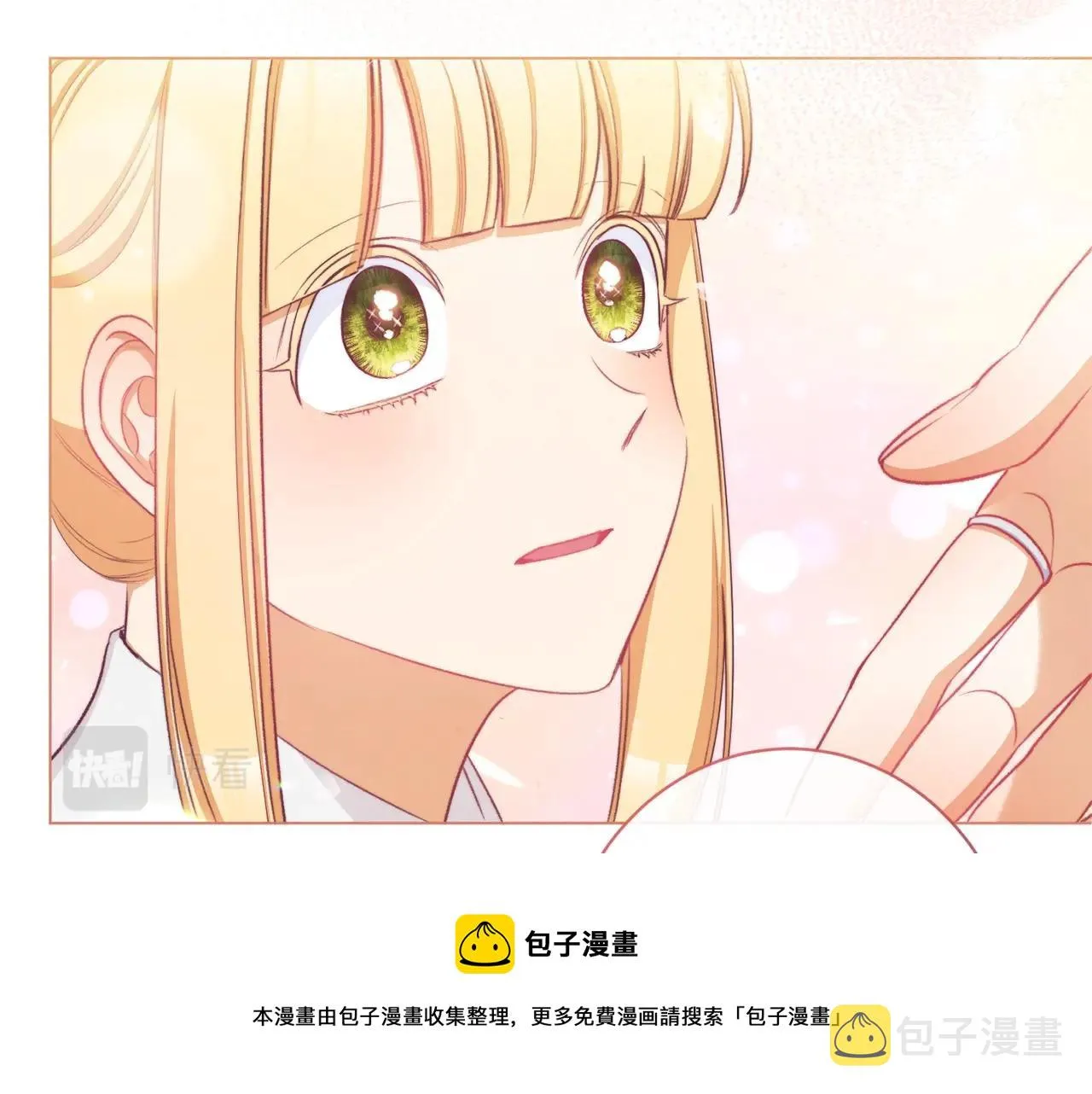 第92话 拖油瓶 第21页