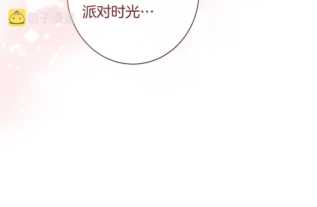 第92话 拖油瓶 第23页
