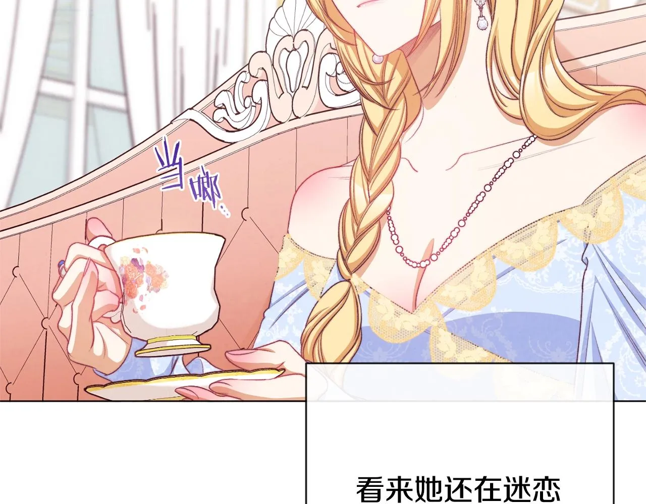 第92话 拖油瓶 第32页