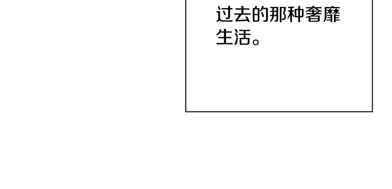 第92话 拖油瓶 第33页