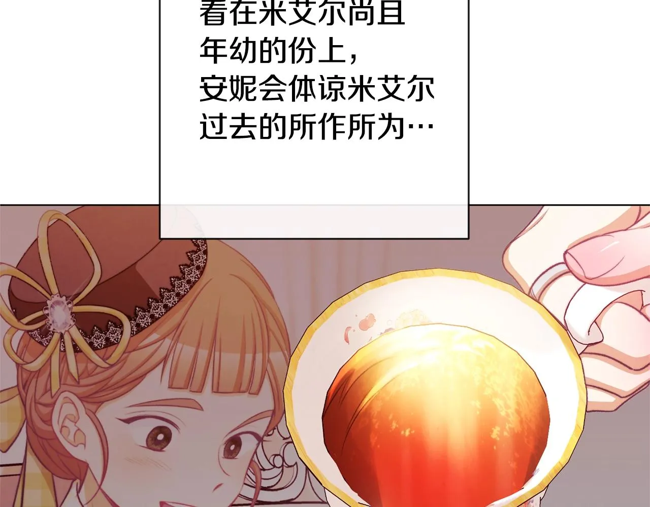 第92话 拖油瓶 第35页