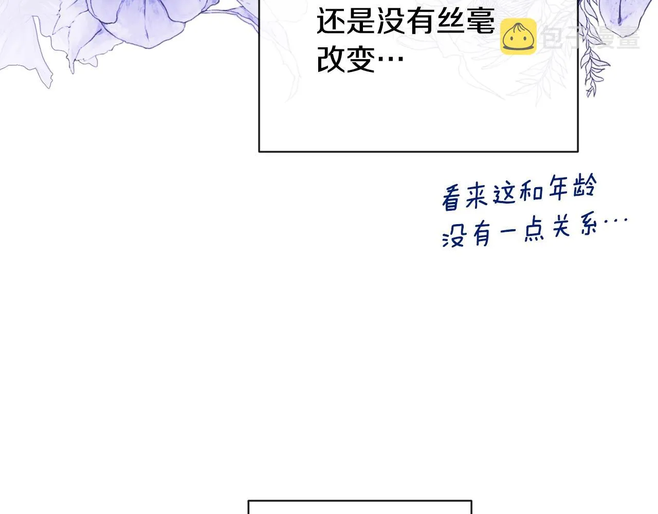 第92话 拖油瓶 第38页