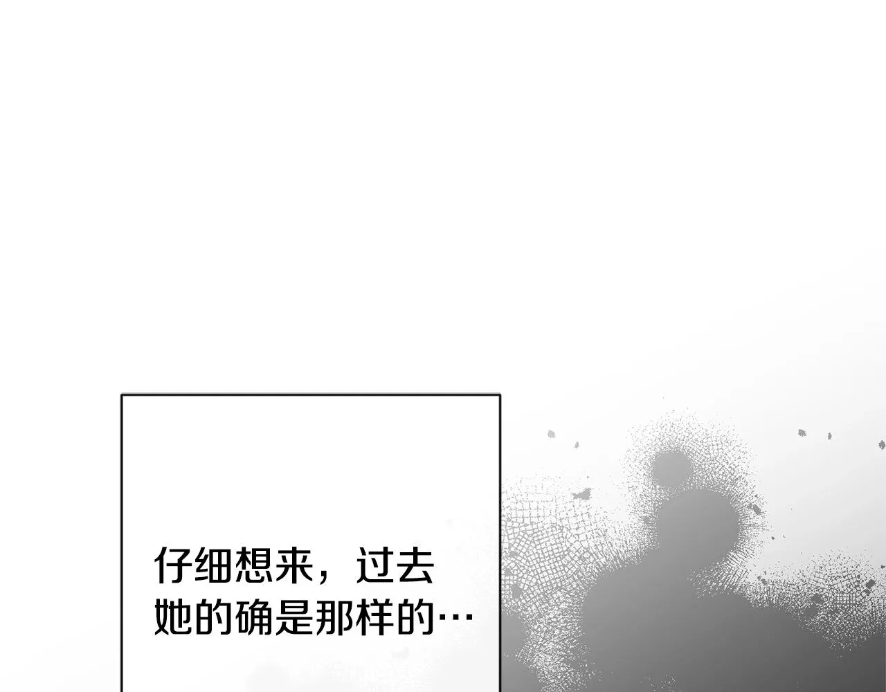 第92话 拖油瓶 第42页