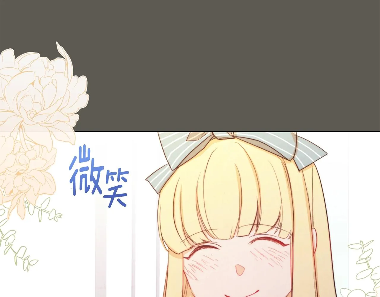 第92话 拖油瓶 第53页