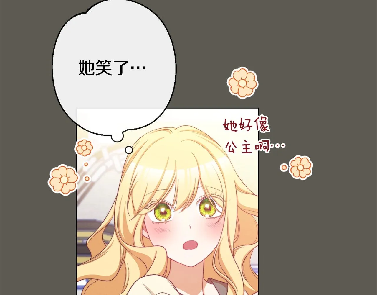 第92话 拖油瓶 第55页