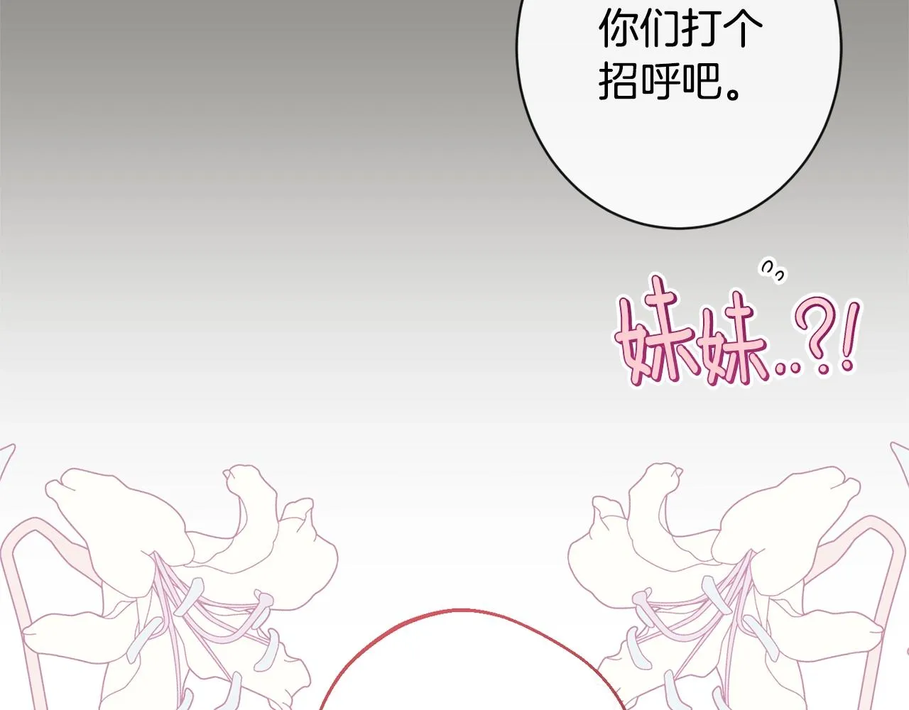 第92话 拖油瓶 第57页
