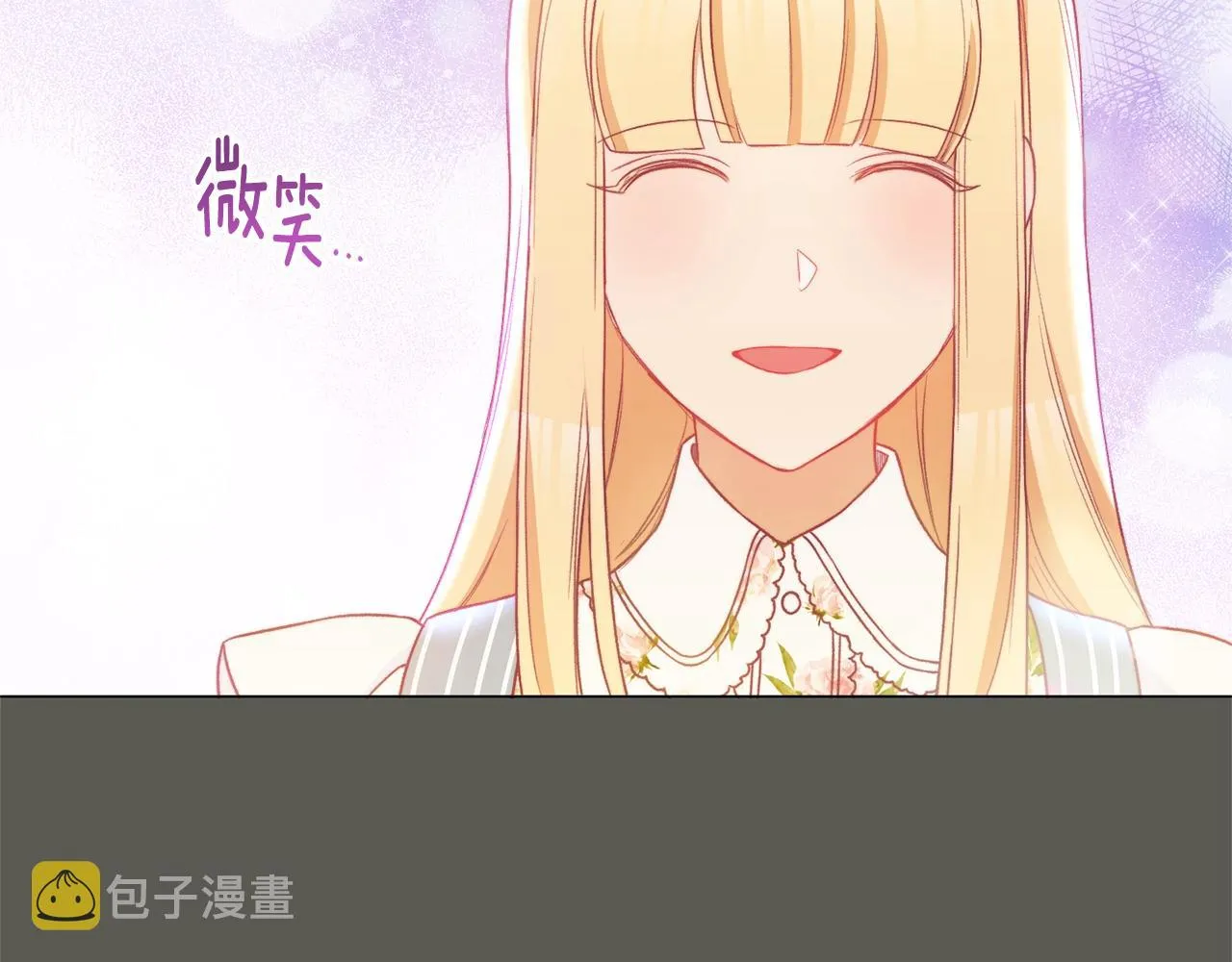 第92话 拖油瓶 第62页