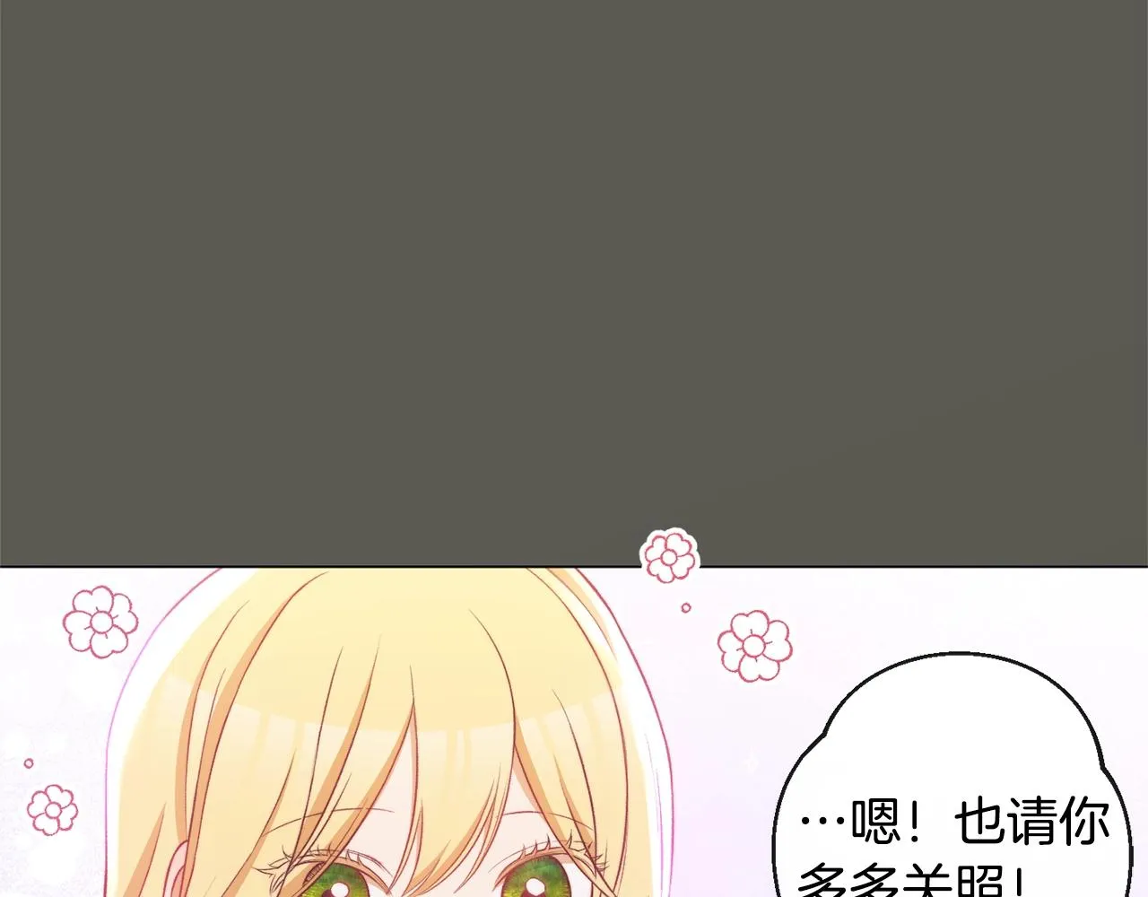第92话 拖油瓶 第63页