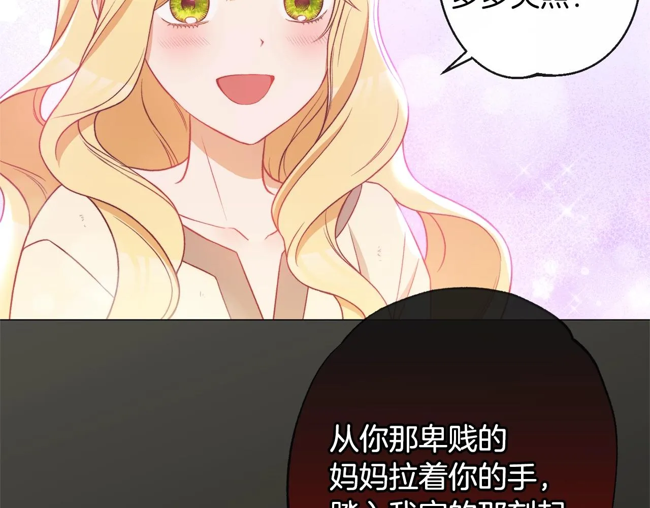 第92话 拖油瓶 第64页