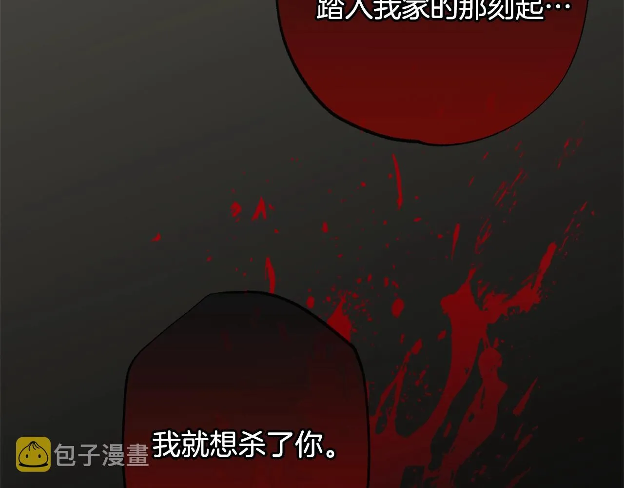 第92话 拖油瓶 第65页