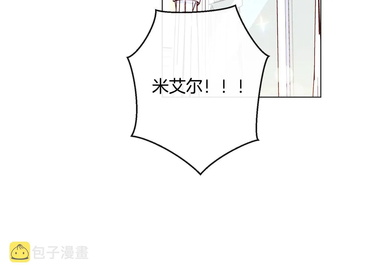 第92话 拖油瓶 第75页