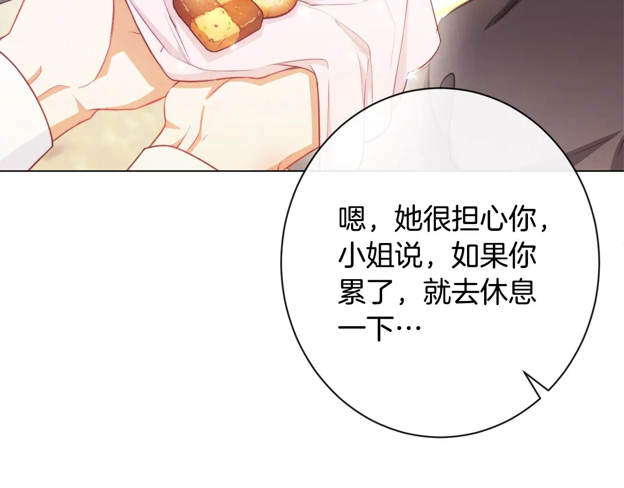 第92话 拖油瓶 第102页