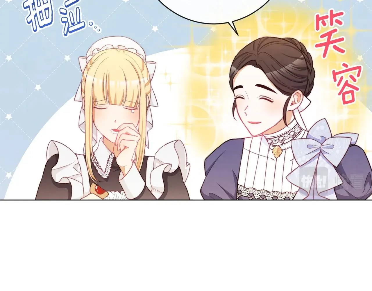 第92话 拖油瓶 第112页