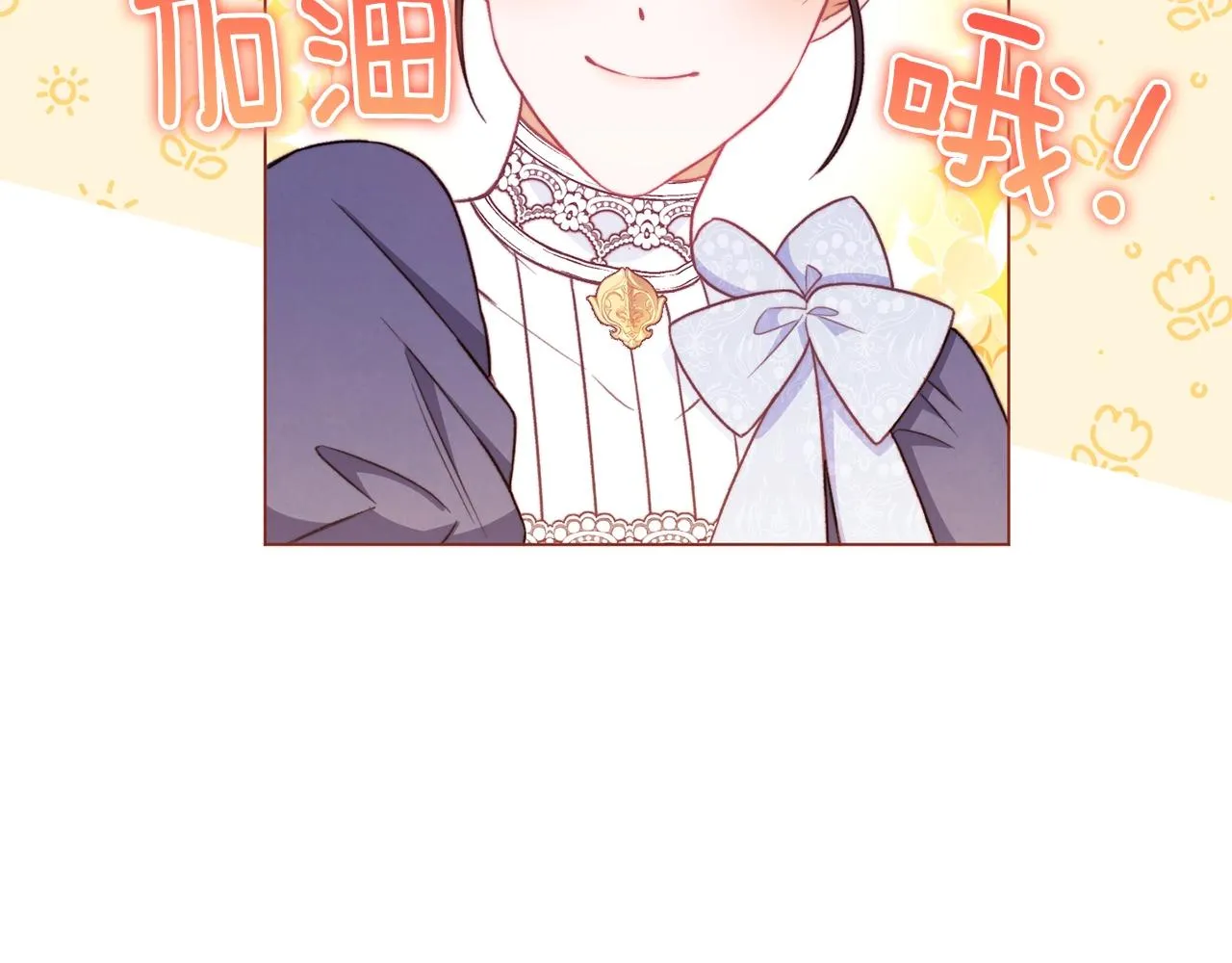 第92话 拖油瓶 第114页