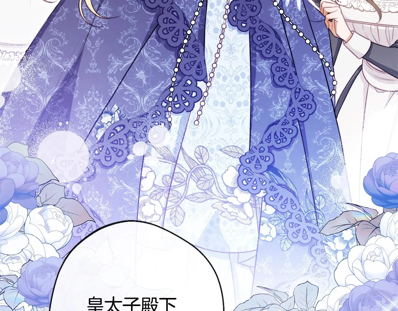 第92话 拖油瓶 第126页