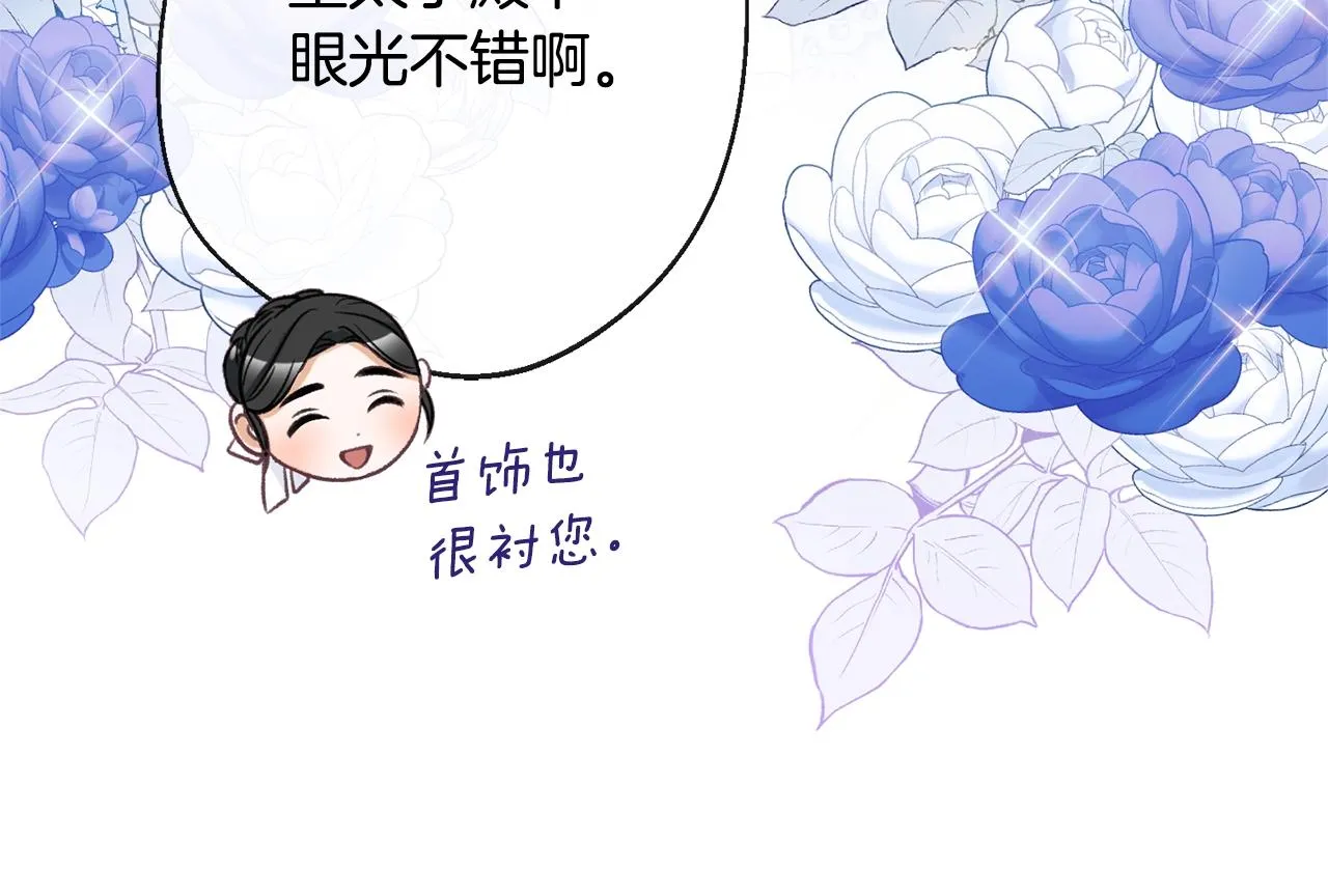 第92话 拖油瓶 第127页