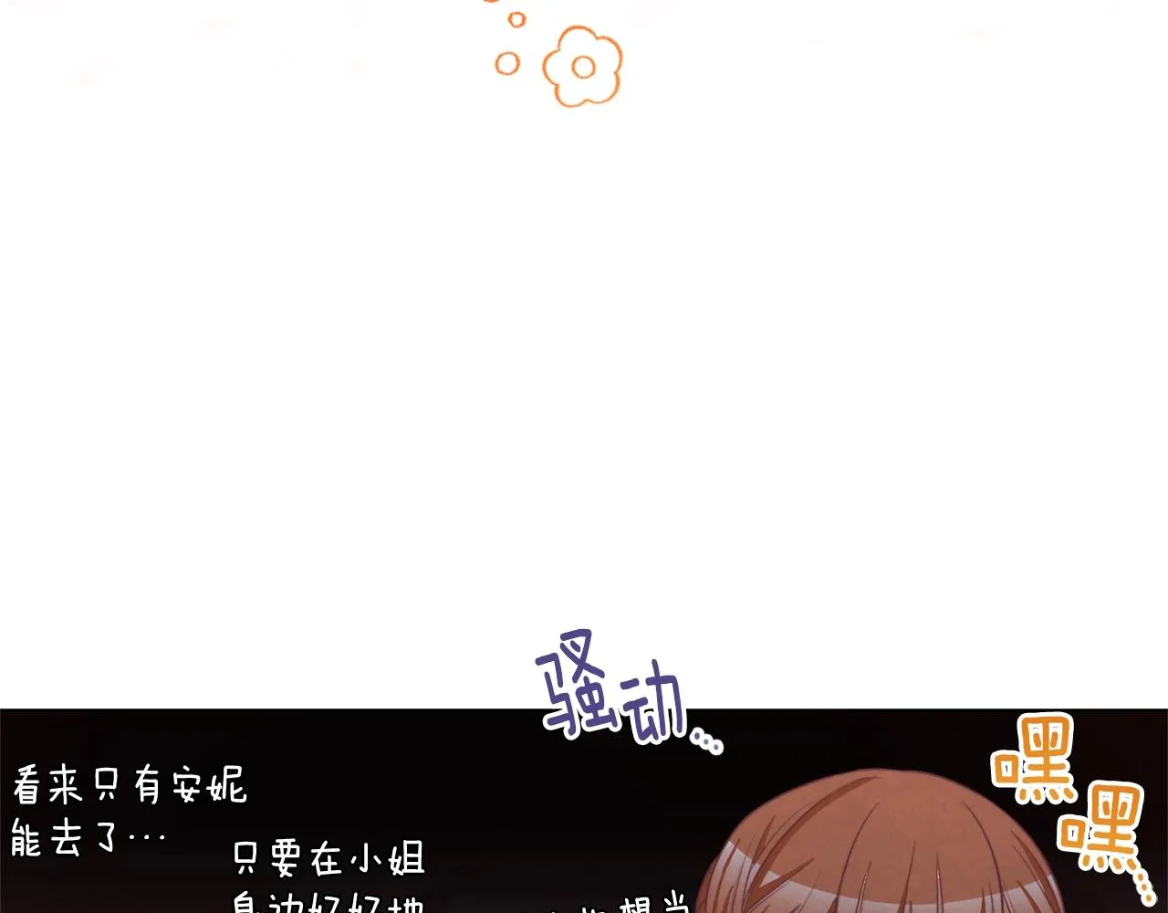 第92话 拖油瓶 第136页