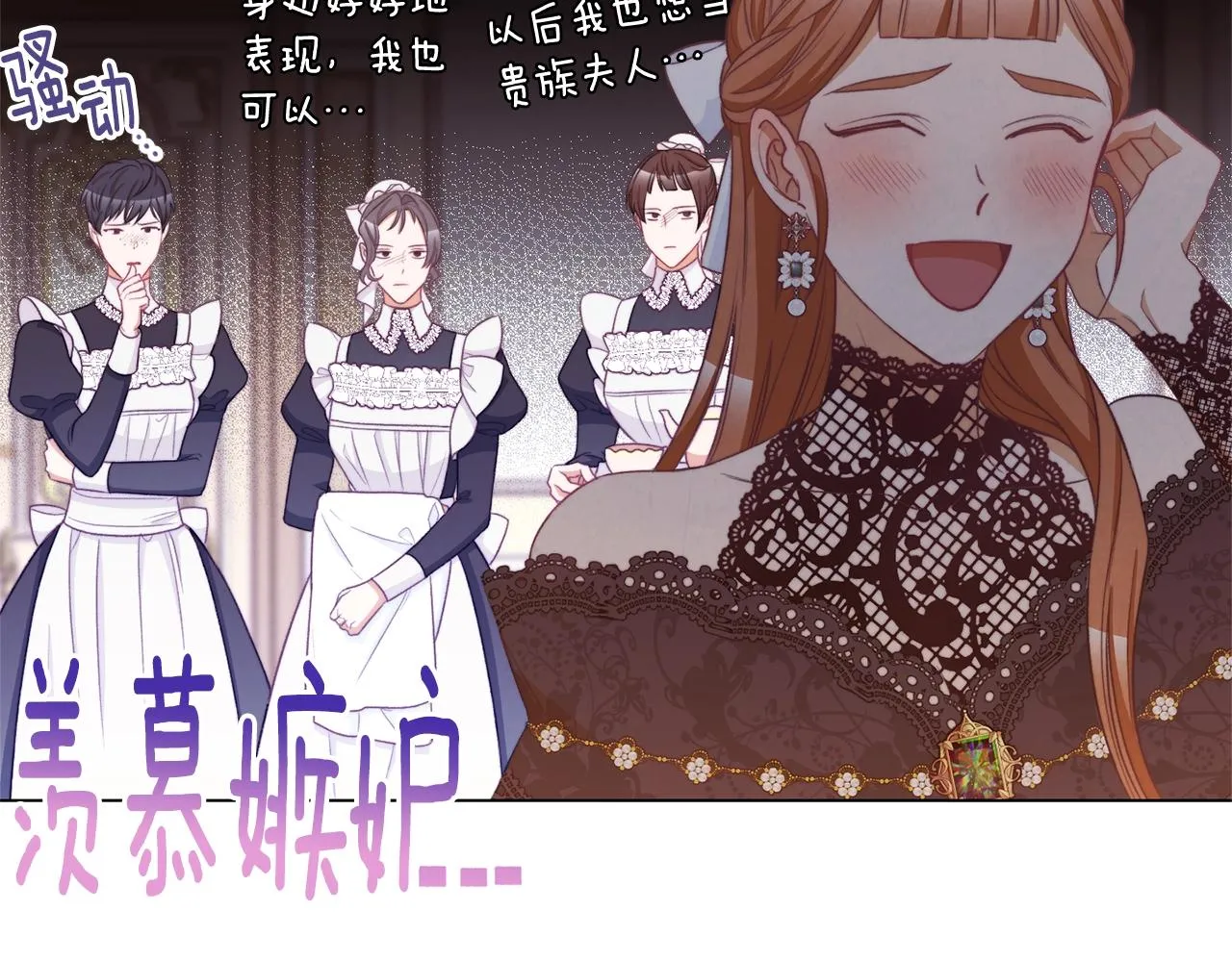 第92话 拖油瓶 第137页