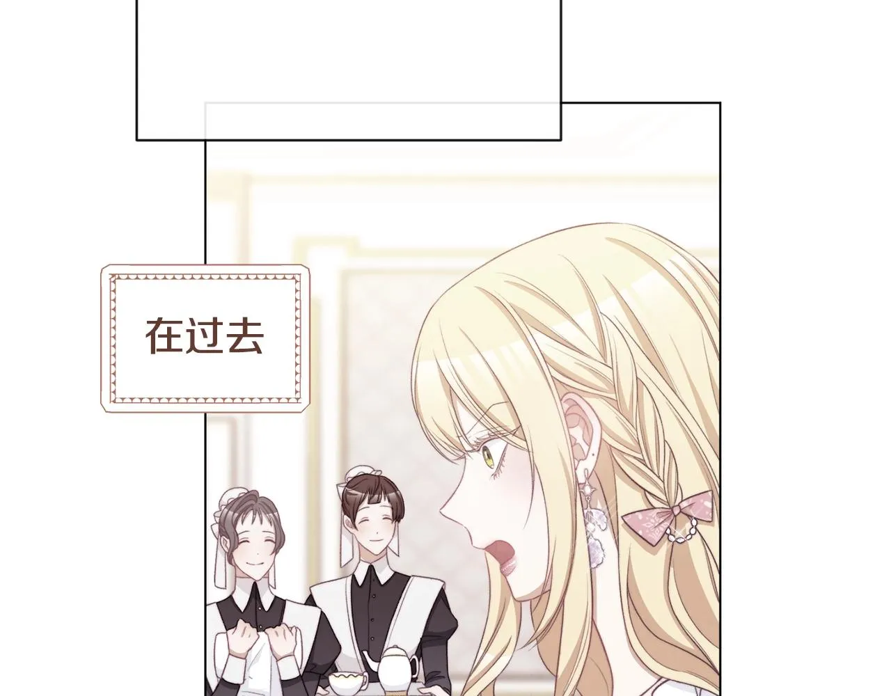 第92话 拖油瓶 第142页