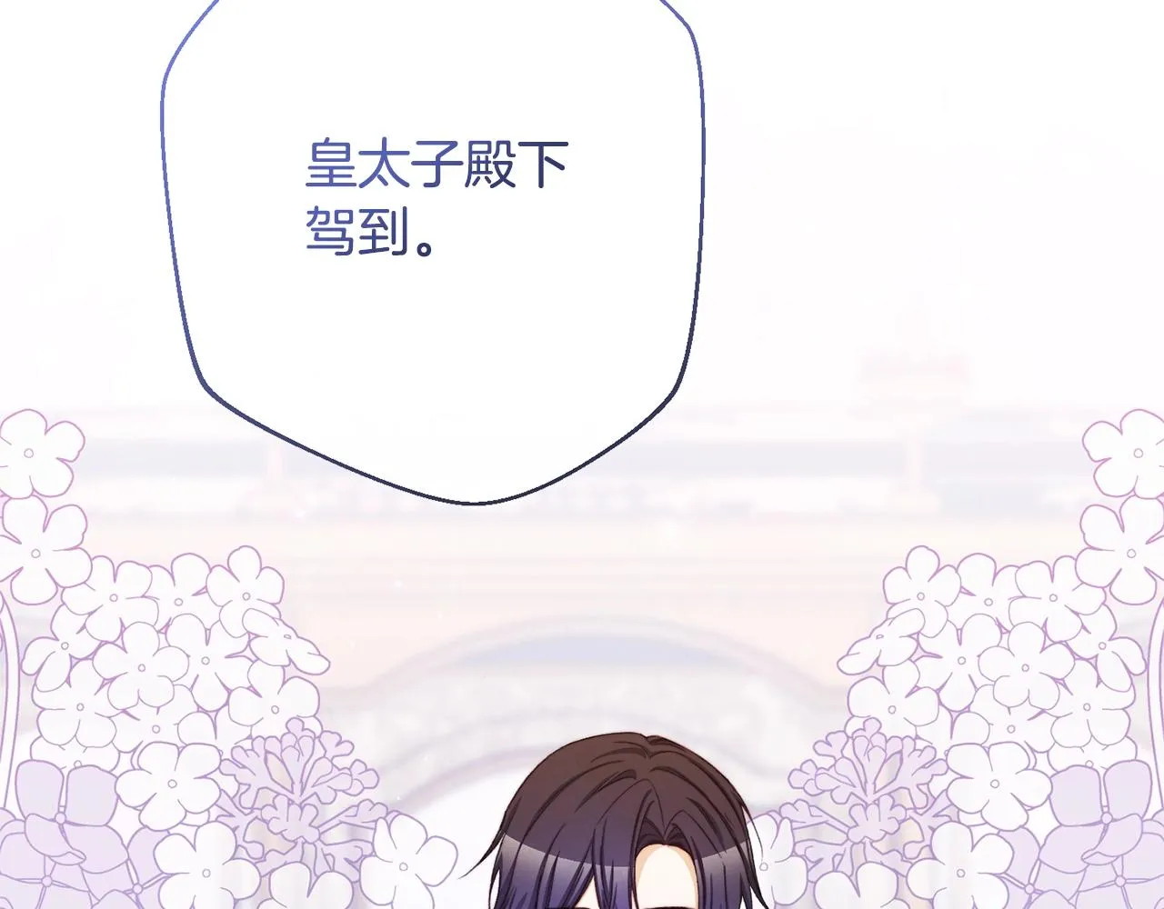 第92话 拖油瓶 第153页