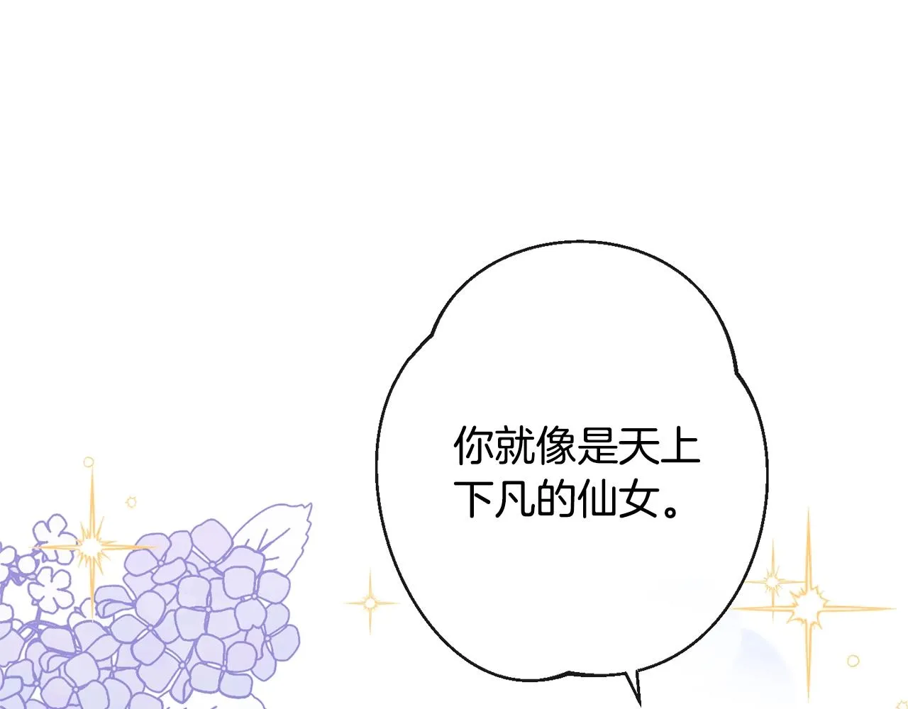 第92话 拖油瓶 第160页