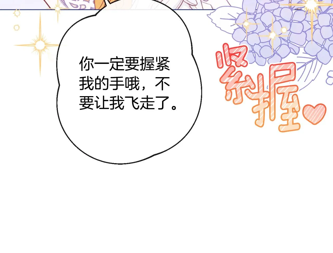 第92话 拖油瓶 第162页