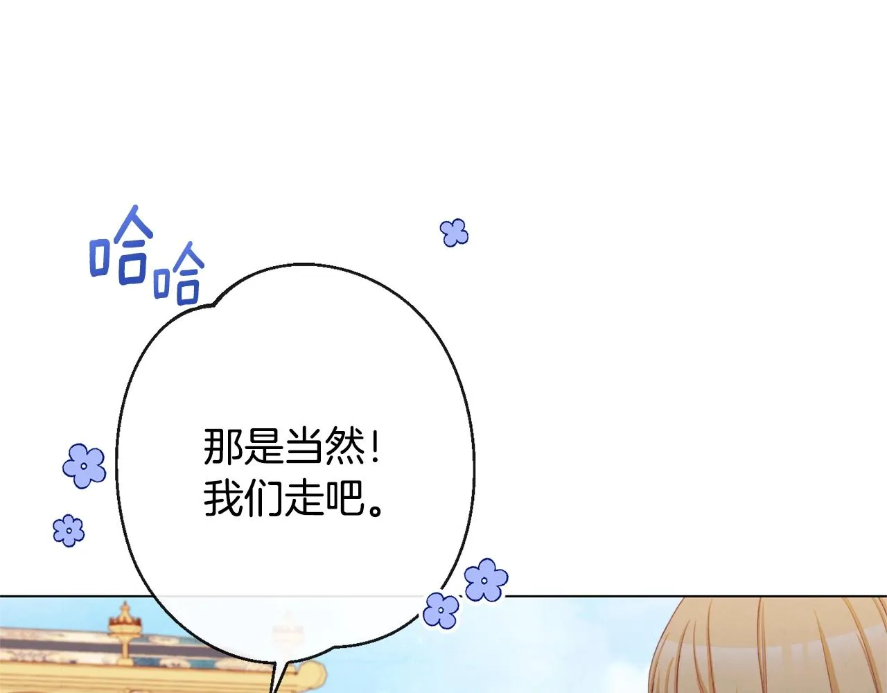 第92话 拖油瓶 第163页
