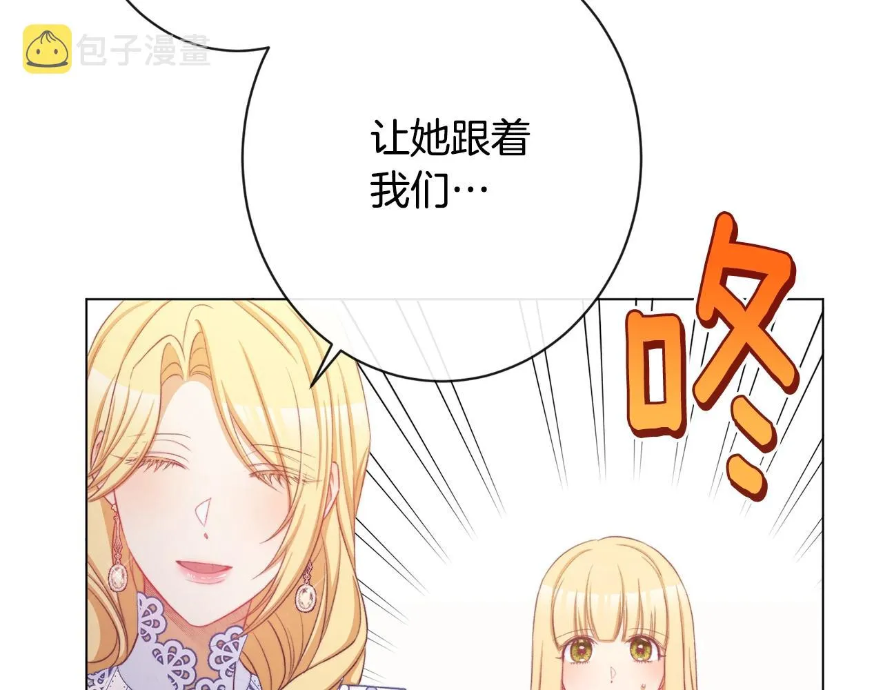 第92话 拖油瓶 第166页