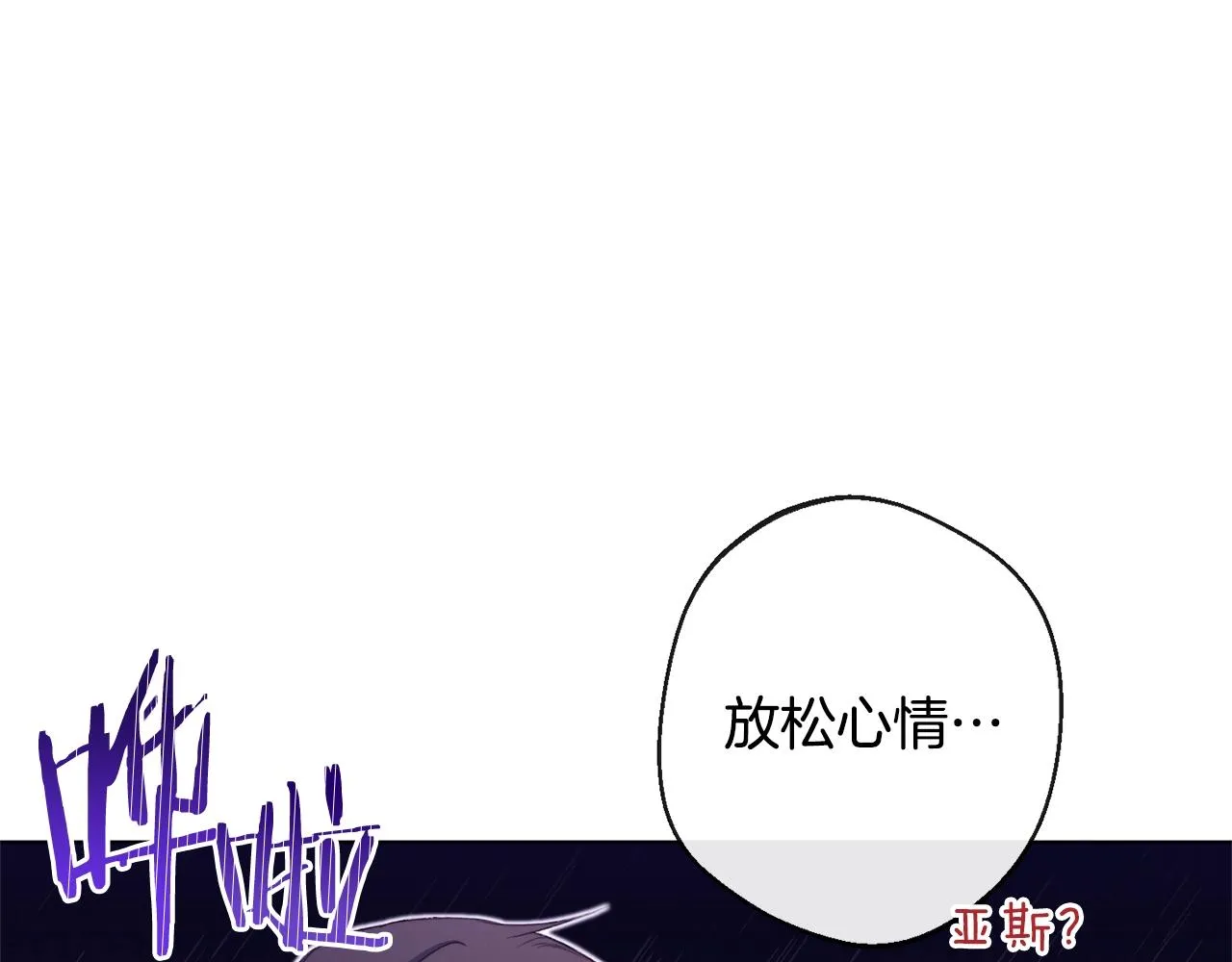 第92话 拖油瓶 第168页